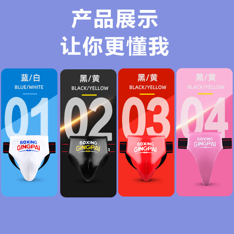 Jockstrap Taekwondo Groin Pelv - مراجعة Jockstrap Athletic وسعره